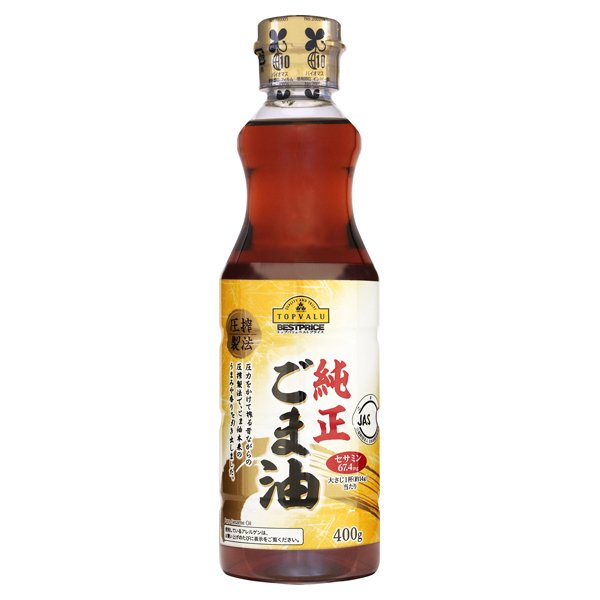 純正ごま油