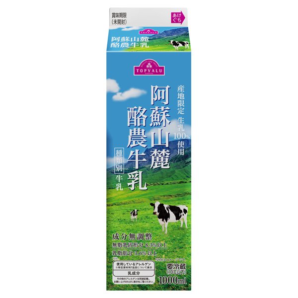 阿蘇山麓酪農牛乳