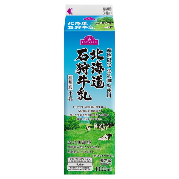 北海道石狩牛乳