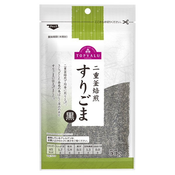 すりごま 黒
