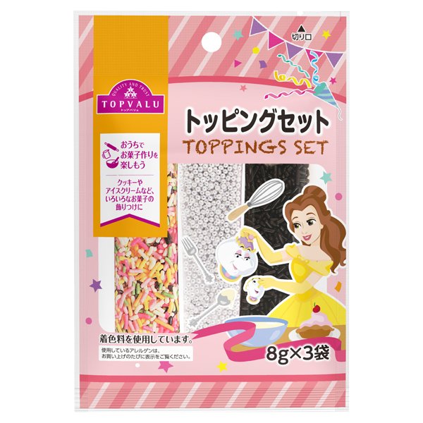 手作り材料トッピングセット