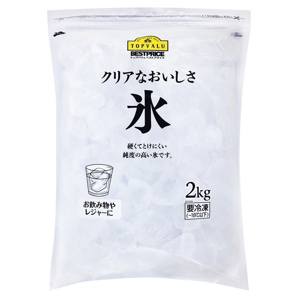 氷