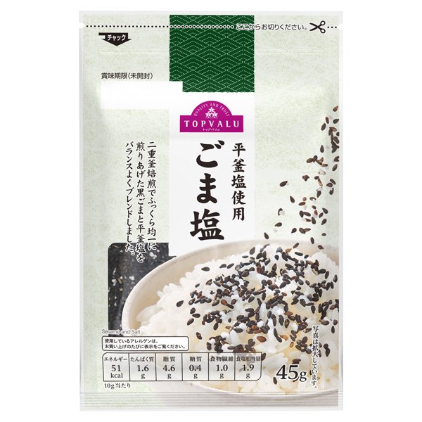 ごま塩