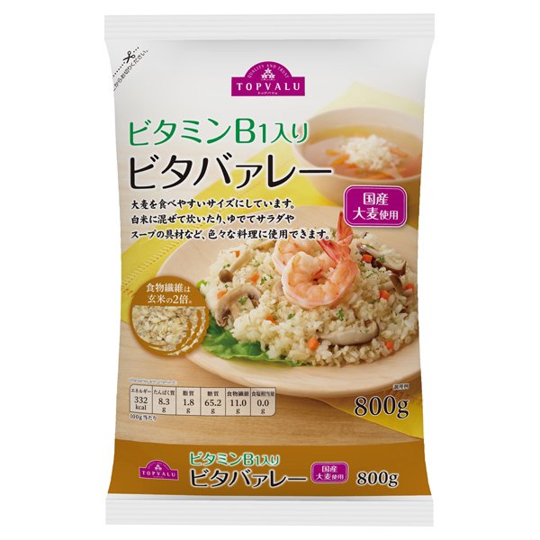 ビタバァレー