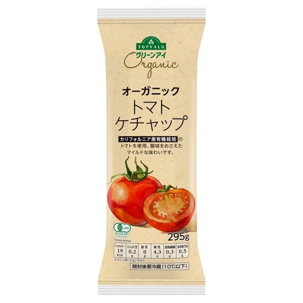 オーガニックトマトケチャップ