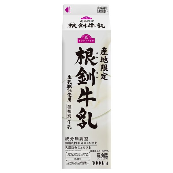 根釧牛乳