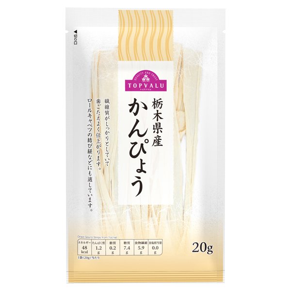 栃木県産かんぴょう
