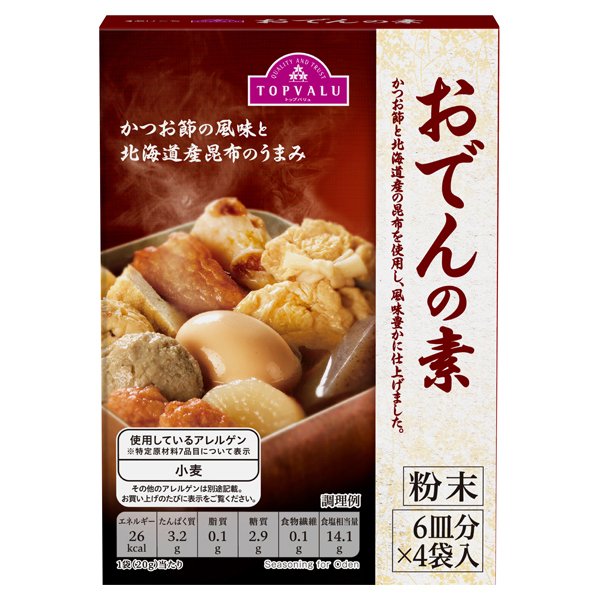 おでんの素