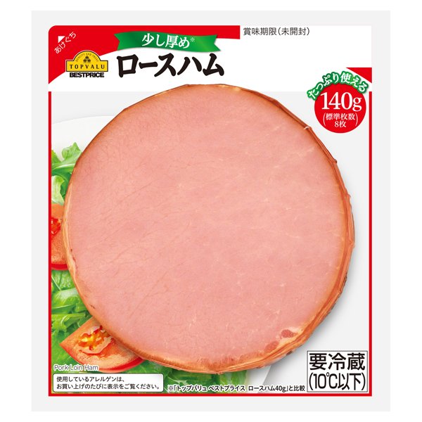 ロースハム