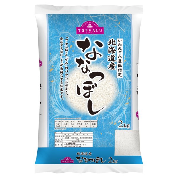 北海道産ななつぼし