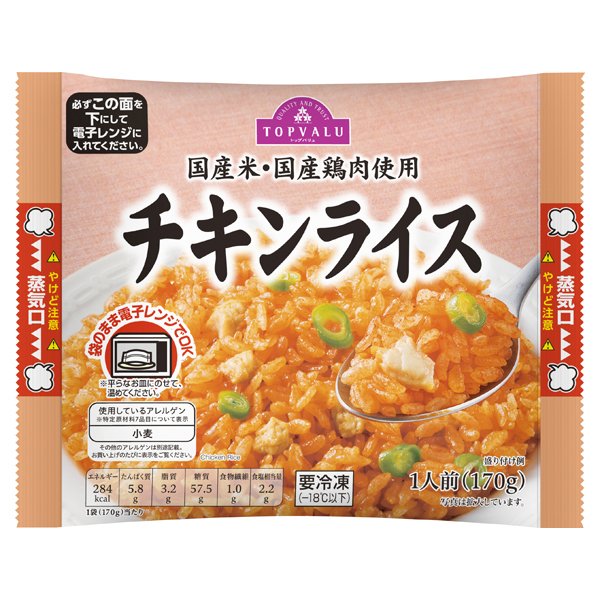 チキンライス