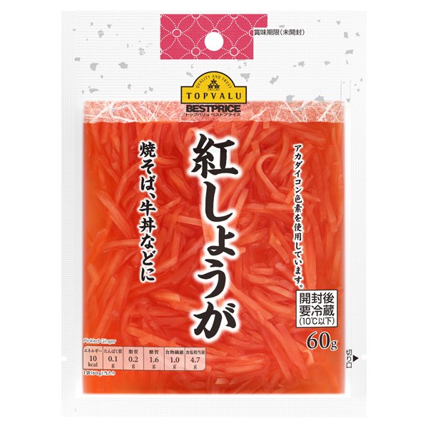 紅しょうが