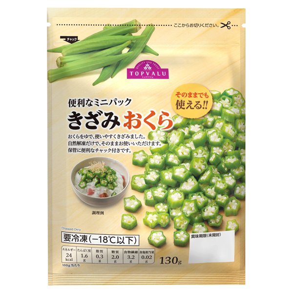 便利なミニパックきざみおくら