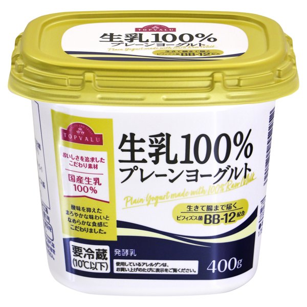 生乳100%プレーンヨーグルト