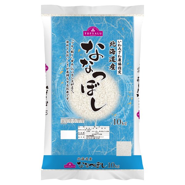 北海道産ななつぼし