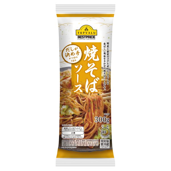 だしが決め手の焼そばソース