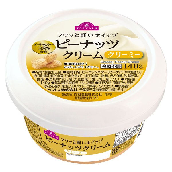 ピーナッツクリーム クリーミー