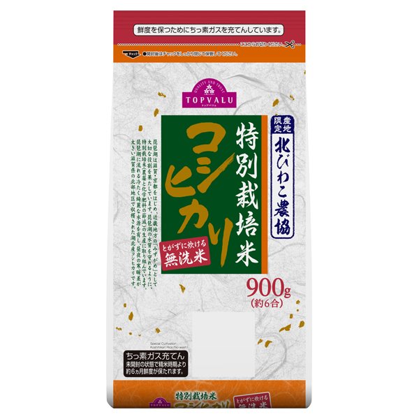 無洗米 特別栽培米 コシヒカリ