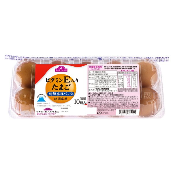 ビタミンE入りたまご