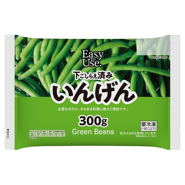 いんげん