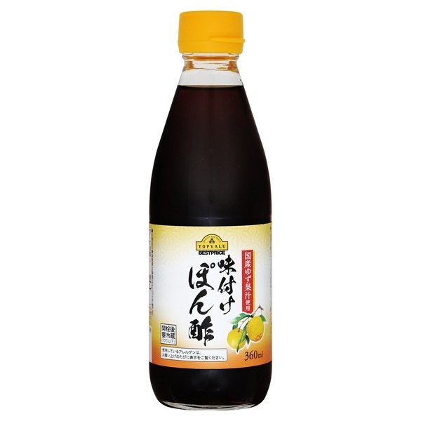 味付けぽん酢
