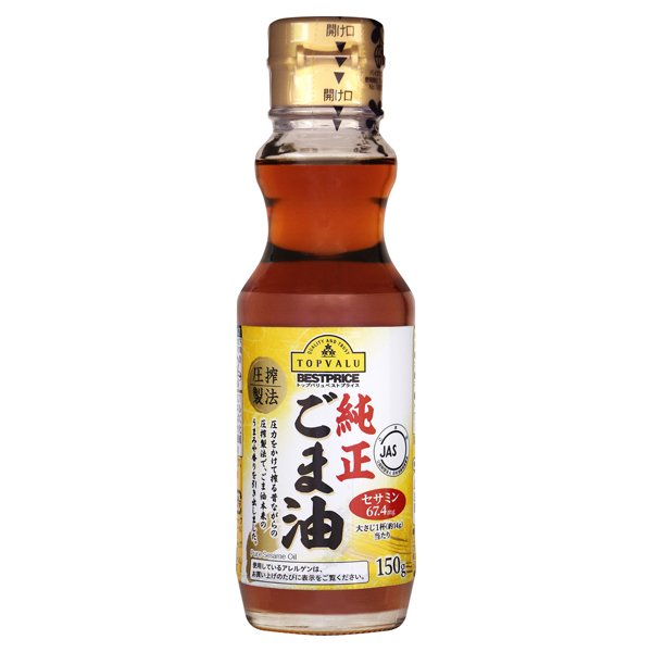 純正ごま油