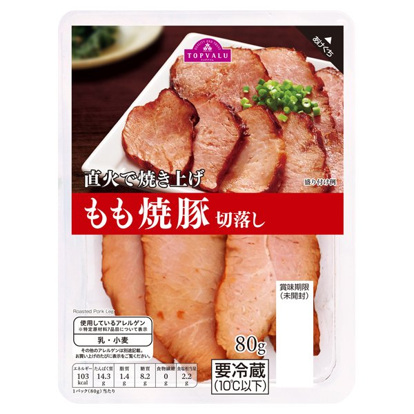 もも焼豚切落し