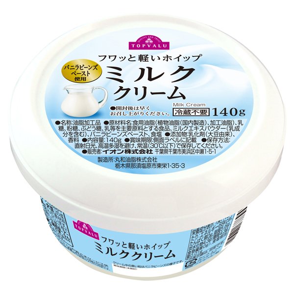 ミルククリーム