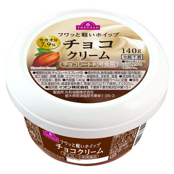 チョコクリーム