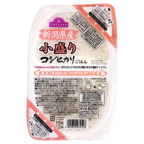 新潟県産小盛りコシヒカリごはん