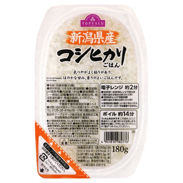 新潟県産コシヒカリごはん