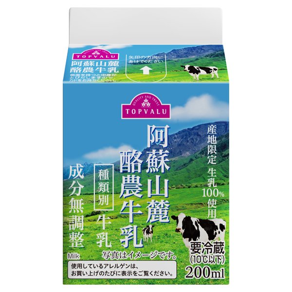 阿蘇山麓酪農牛乳