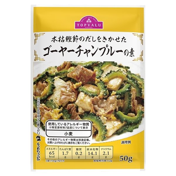 ゴーヤーチャンプルーの素