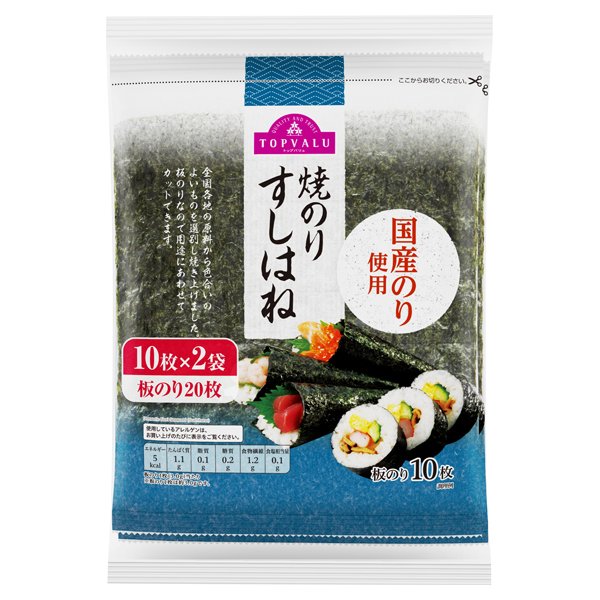 すしはね 全形