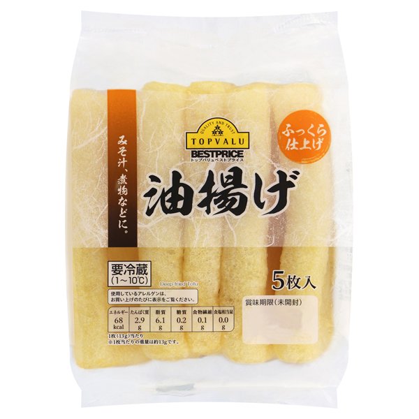 油揚げ