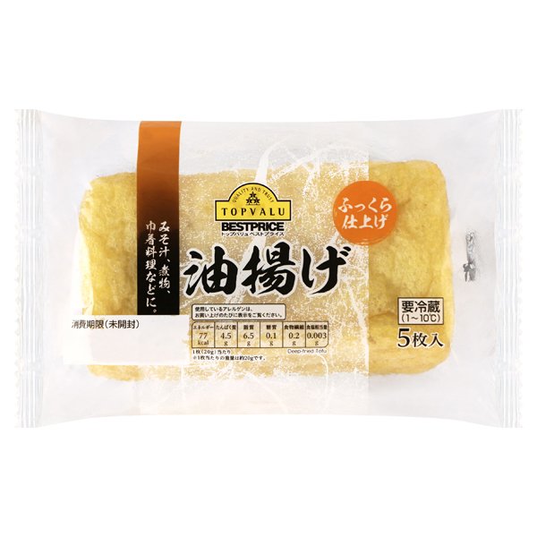 ふっくら仕上げ油揚げ