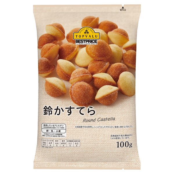 鈴かすてら