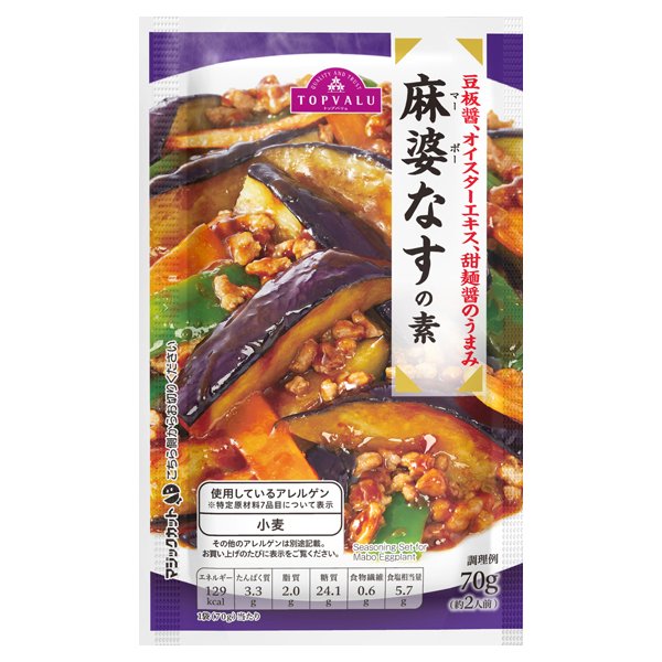 豆板醤、オイスターエキス、甜麺醤のうまみ麻婆なすの素
