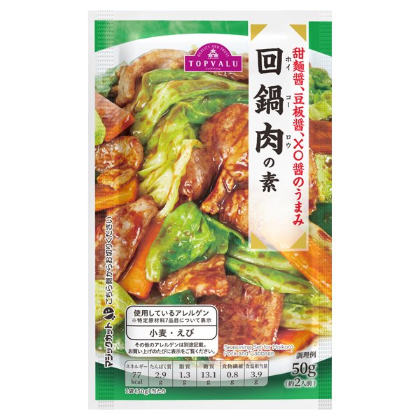 甜麺醤、豆板醤、XO醤のうまみ回鍋肉の素