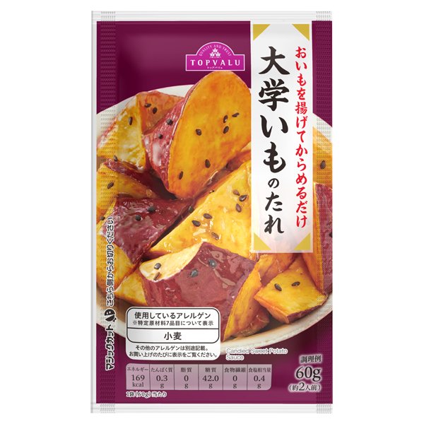 大学いものたれ