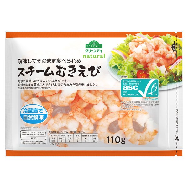 解凍してそのまま食べられるスチームむきえび