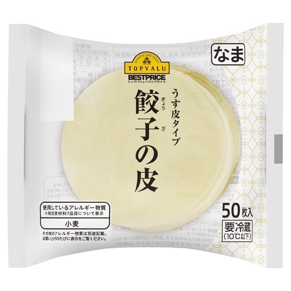 うす皮タイプ餃子の皮