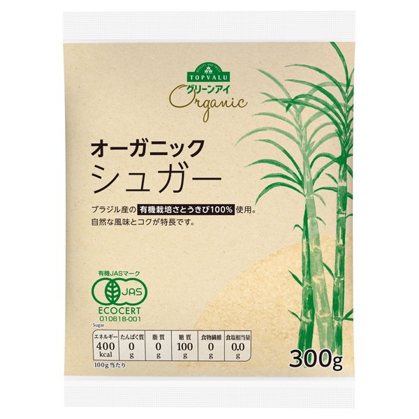オーガニックシュガー