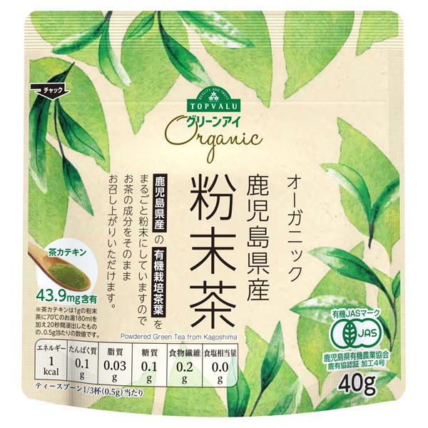 オーガニック鹿児島県産茶葉使用 粉末茶