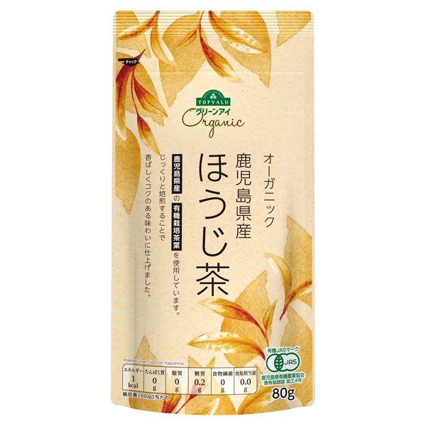オーガニック鹿児島県産茶葉使用 ほうじ茶