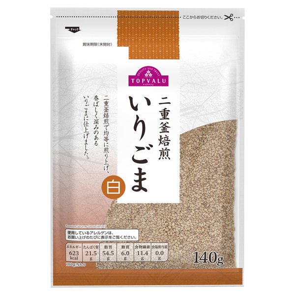 いりごま 白 大