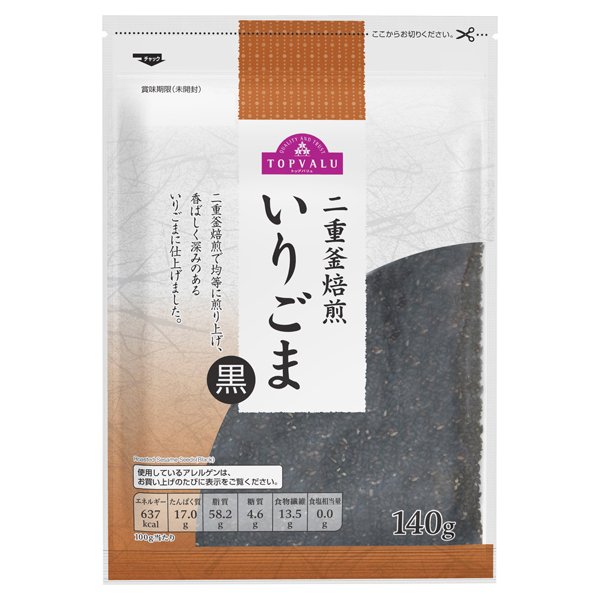 いりごま 黒