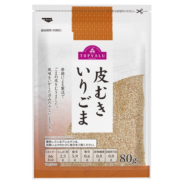 皮むきいりごま