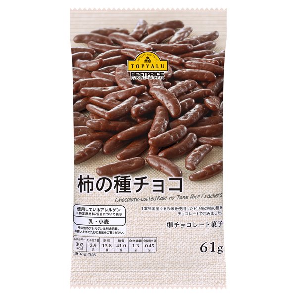 柿の種チョコ