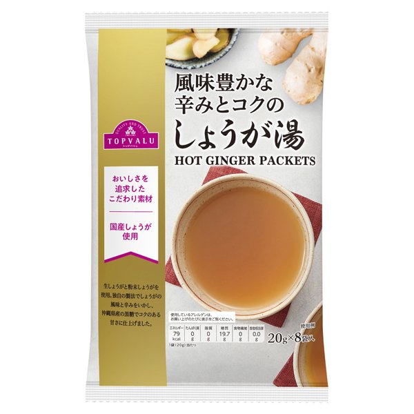 風味豊かな辛みとコクのしょうが湯